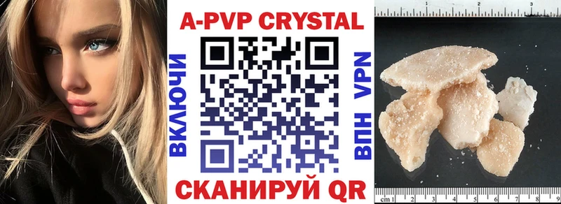 Альфа ПВП кристаллы  Купить  Сураж 