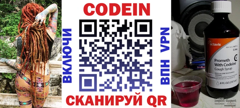 Купить где  Сураж  Кодеиновый сироп Lean напиток Lean (лин) 