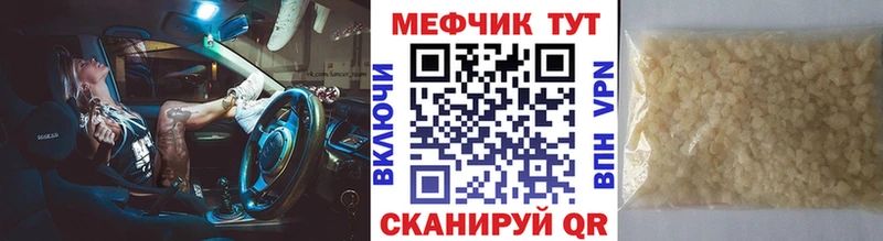 Меф mephedrone  Купить где  Сураж 