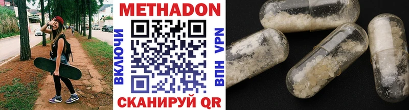 Купить где  Сураж  МЕТАДОН methadone 